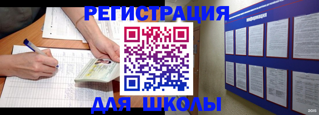 временная регистрация для всех в Угличе