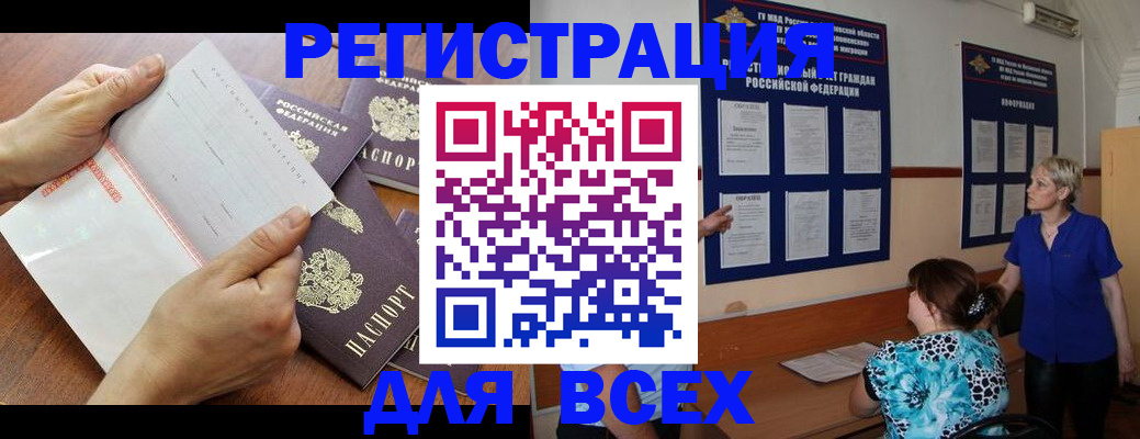 временная регистрация купить в Угличе