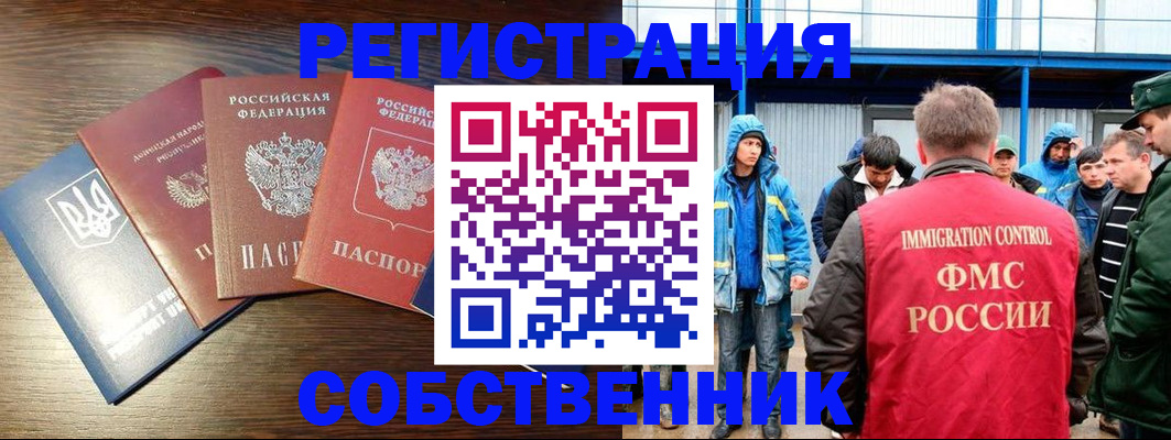 временная регистрация для всех в Угличе