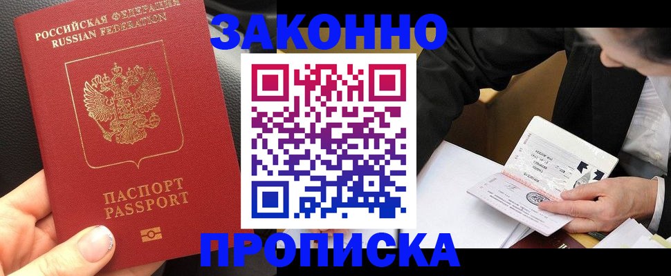 найти адрес прописки в Угличе