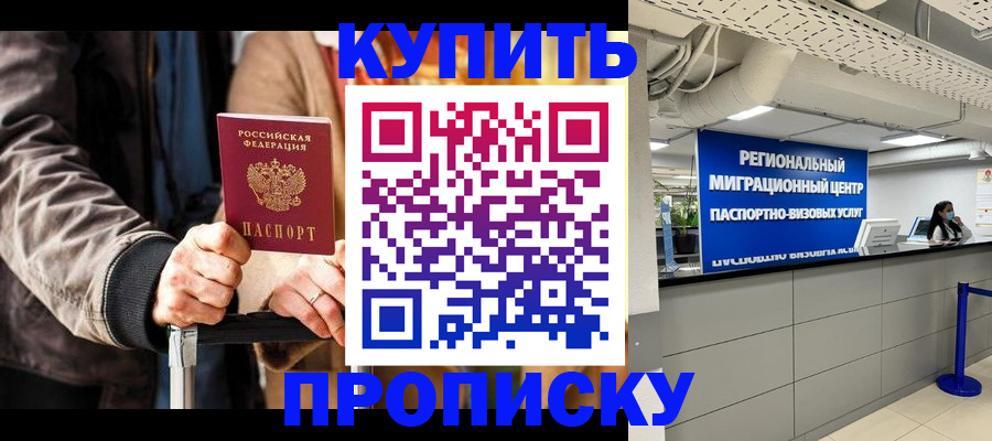 прописка для кредита в Угличе