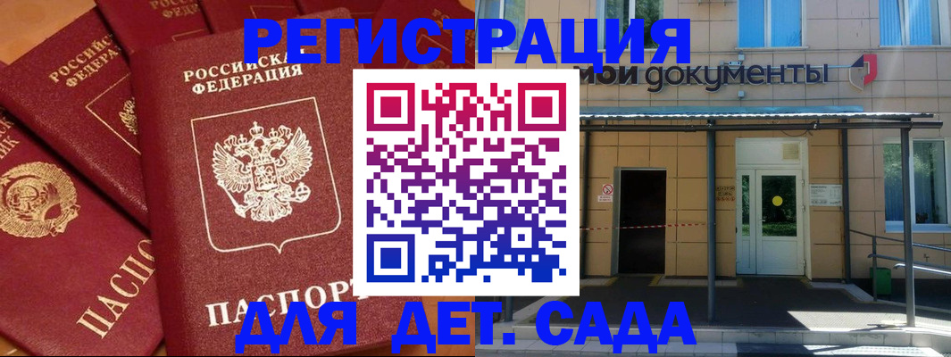 временная регистрация в Угличе